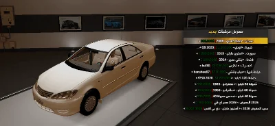 تيوتا كامري