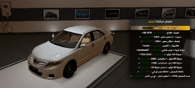 تيوتا كامري