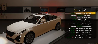 كاديلاك CT5-V