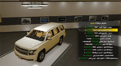 شيفروليه تاهو