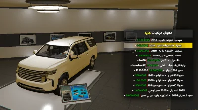 شيفروليه تاهو