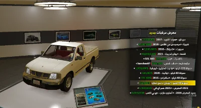 نيسان ددسن غماره