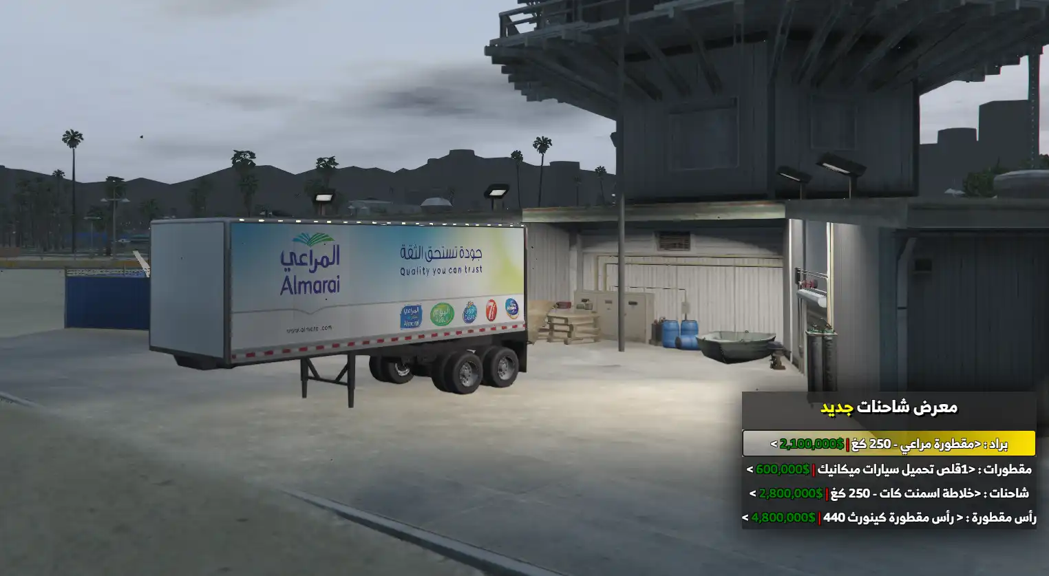 براد المراعي