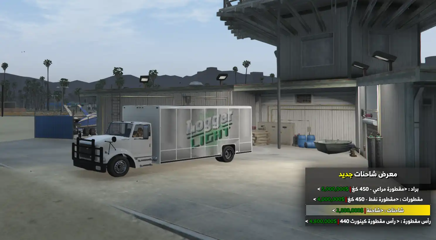 شاحنة عادية