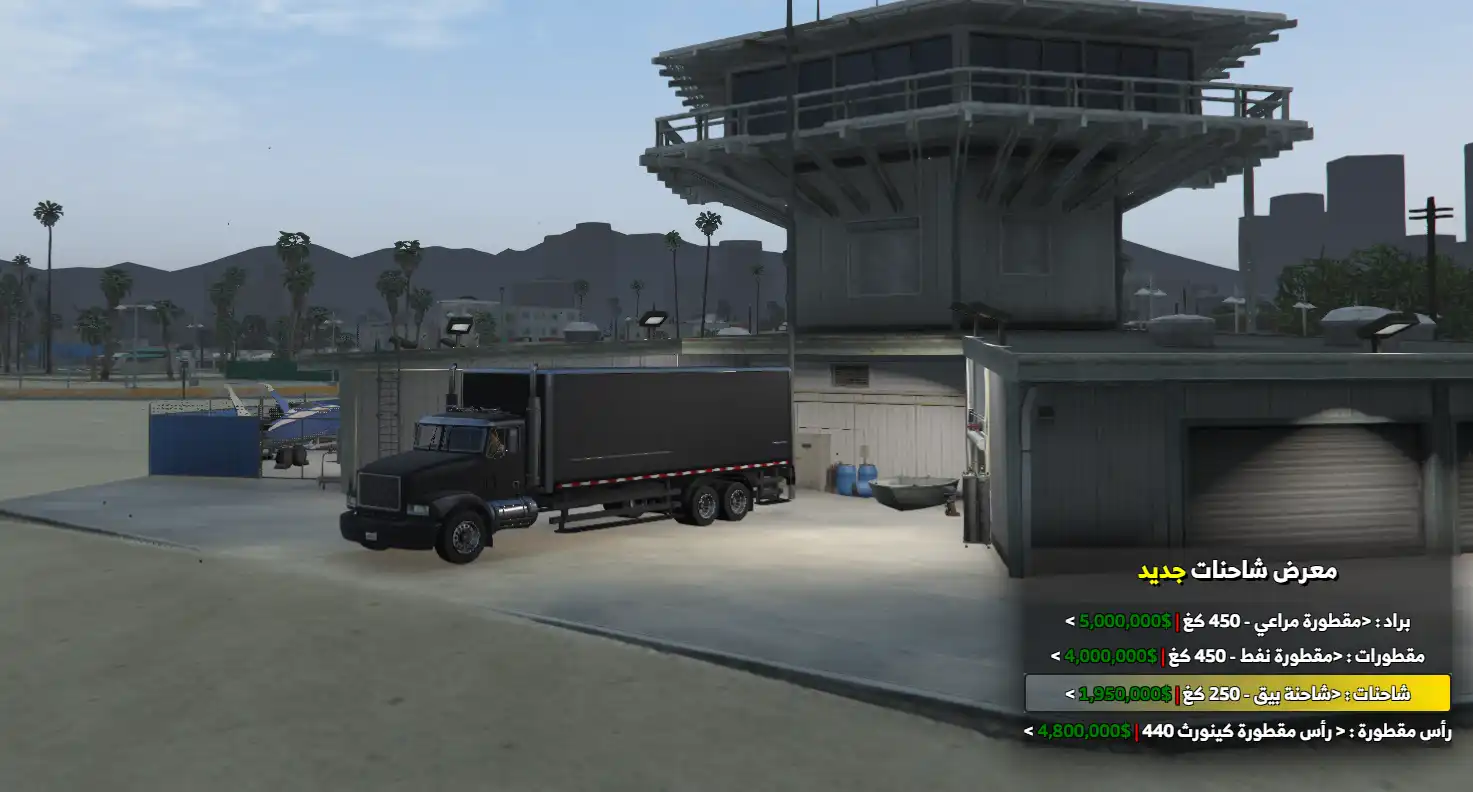 شاحنة كبيرة