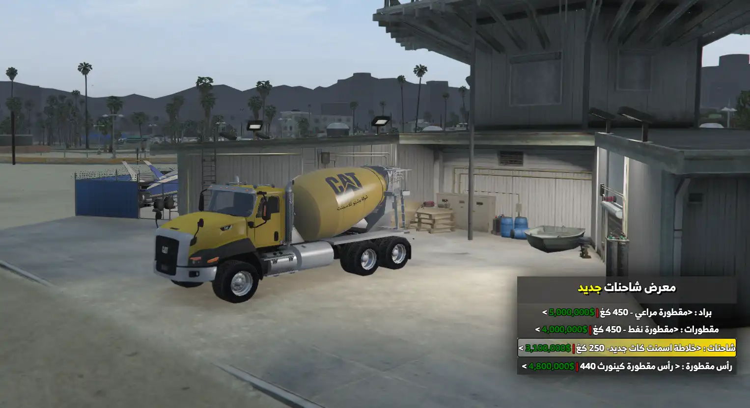 خلاطة اسمنت