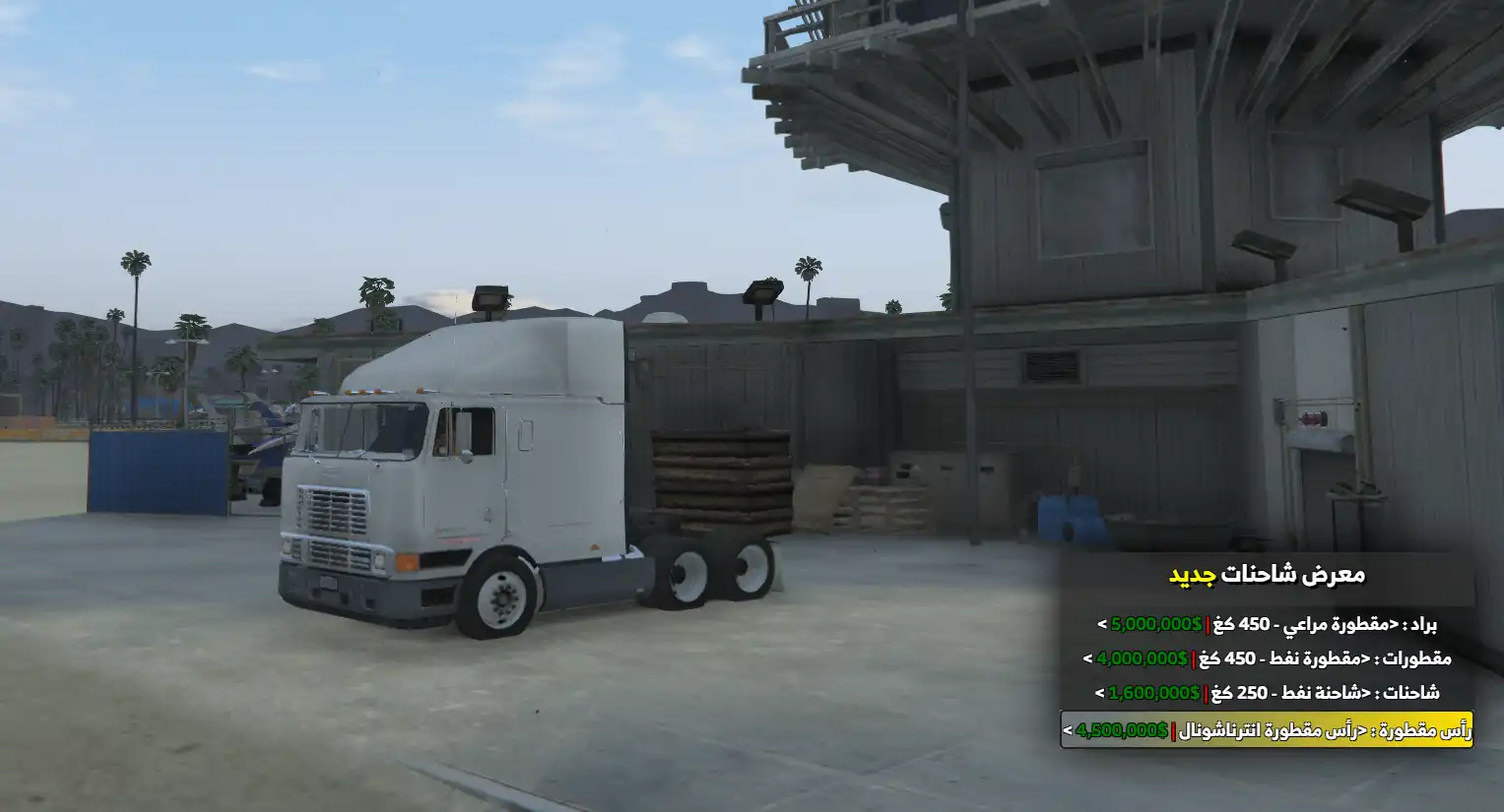 انترناشونال