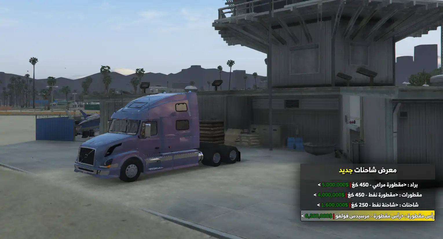 مرسيدس فولفو