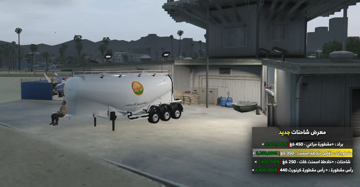 قلوص خلاطة اسمنت