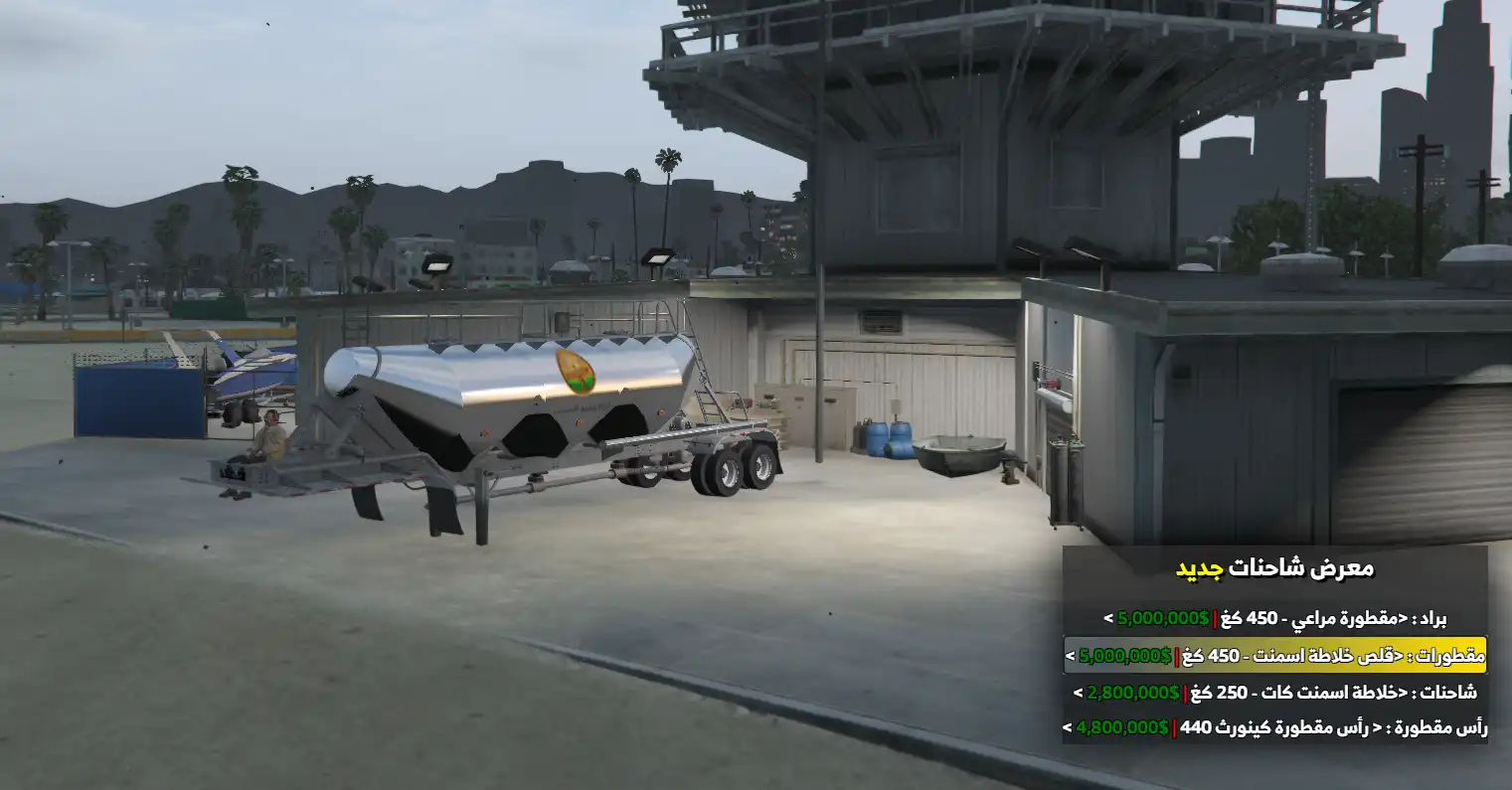 قلوص خلاطة اسمنت